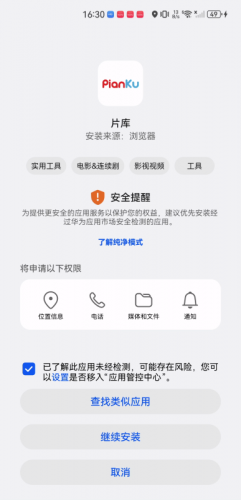 片库网app