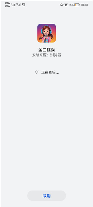 金曲挑战