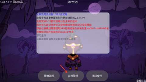 饥荒灵幻版mod