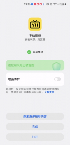 宇航视频