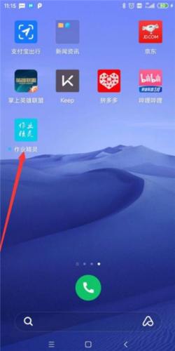 互动作业精灵