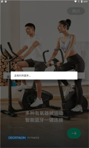 迪卡侬