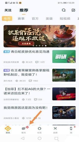 王者营地体验服