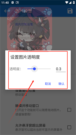 创游绘画辅助器(悬浮图片)