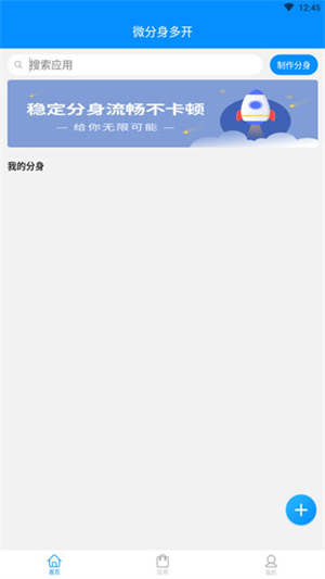 微分身王