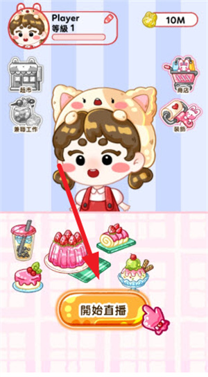果冻大师手机版