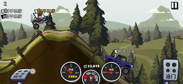 登山赛车2