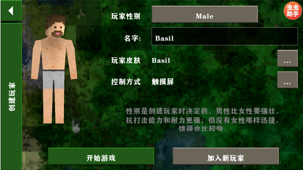 生存战争2.4联机版汉化版