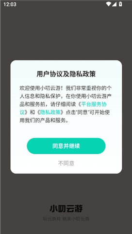 小叨云游2025