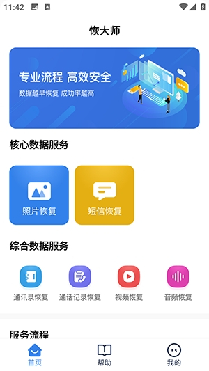 恢大师