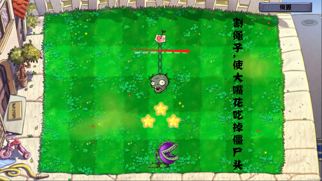 植物大战僵尸割绳子版手机版