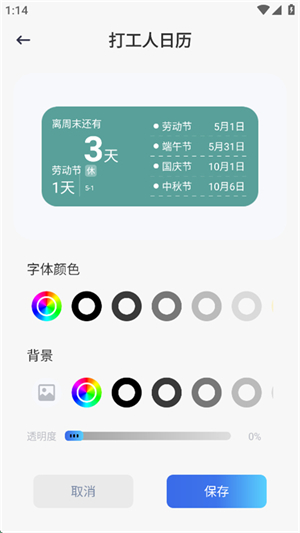 DIY主题组件库