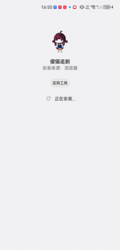 傻猫追剧