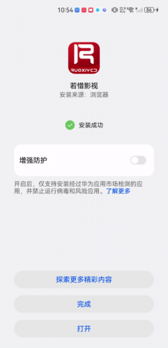 若惜影视