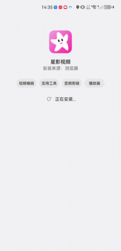 星影