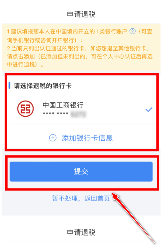 个人所得税2024最新版
