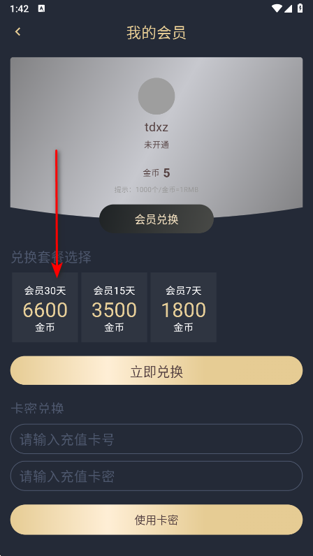 豚豚剧手机安卓版