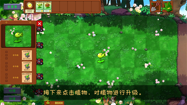 植物大战僵尸共生版最新版