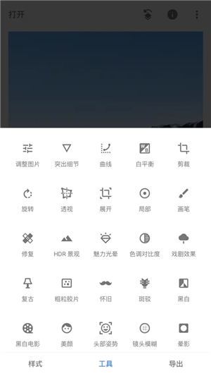 snapseed手机app安装2024