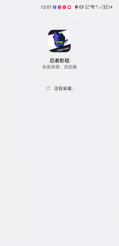 忍者影视