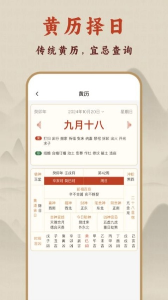 实景罗盘