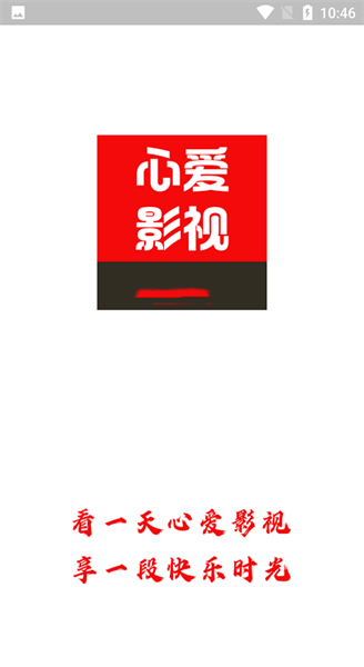 心爱影视