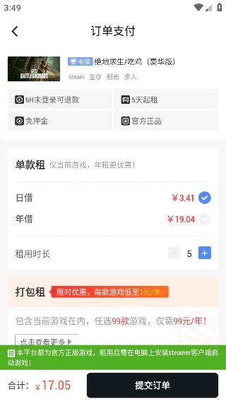 steam助手