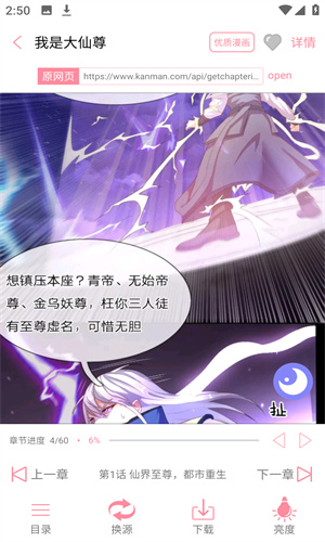 绵羊漫画