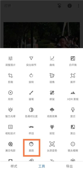 snapseed手机修图软件免费中文版