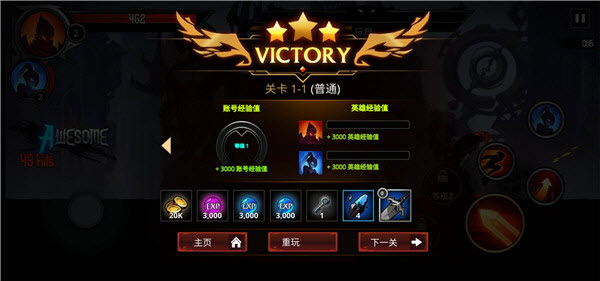 暗影骑士绝命旅途中文版