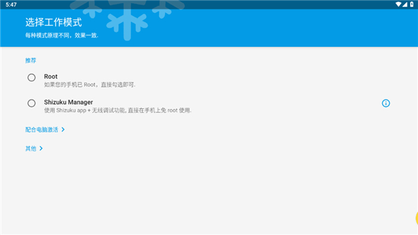 icebox酷安