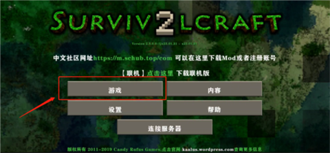 生存战争2.4联机版官方版