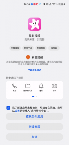 星影
