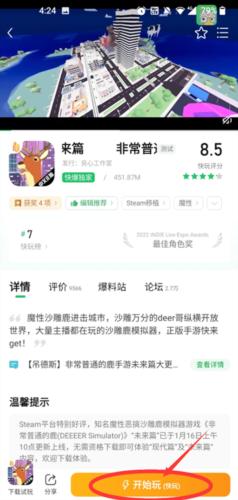 好游快游爆秒玩游戏