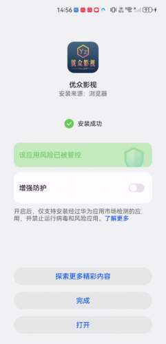 优众影视电视版