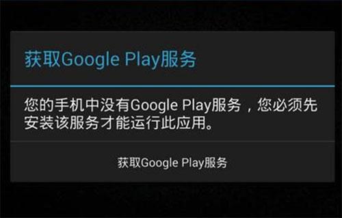 谷歌三件套一键安装包