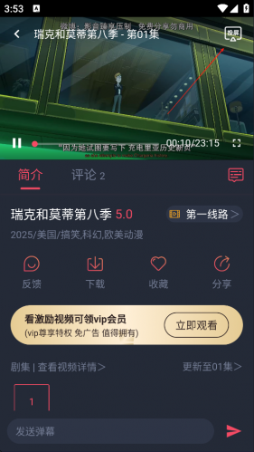 趣动漫最新版