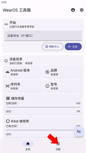 bilibili手表版app