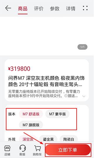 AITO问界app
