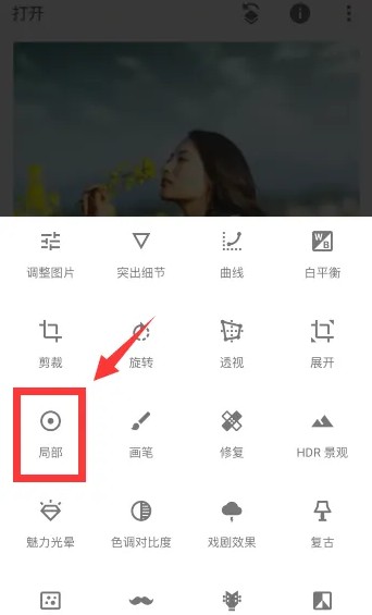 snapseed手机app中文版安装
