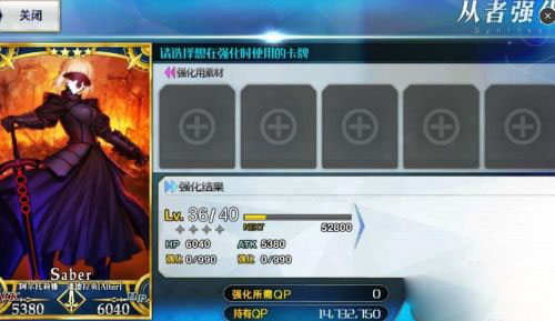 Fate/Grand Order日服