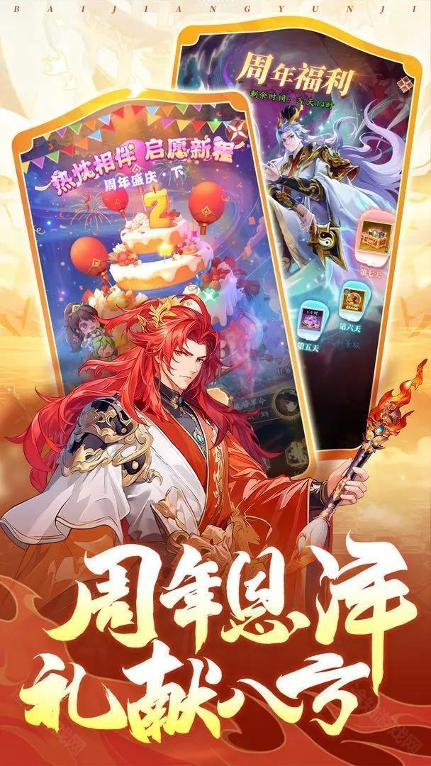 少年名将手游