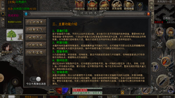 锐武传奇
