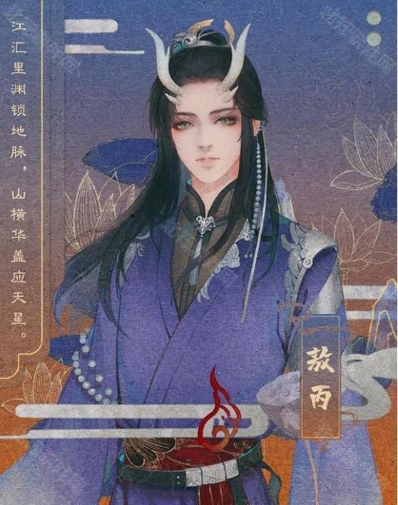 哪吒灵珠引莲心