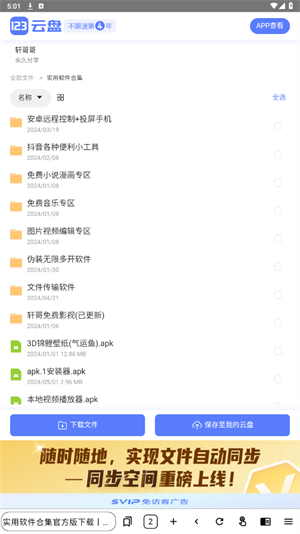 墨水屏浏览器