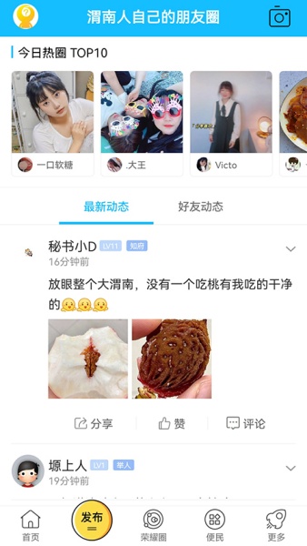 荣耀渭南