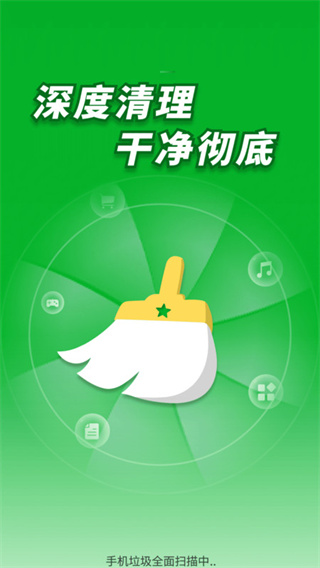 超神特快清理