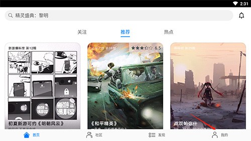 华为游戏中心