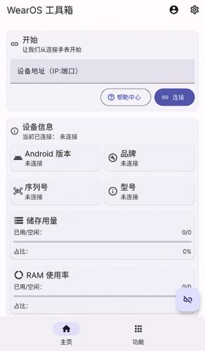 WearOS