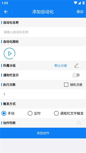 小毅连点器